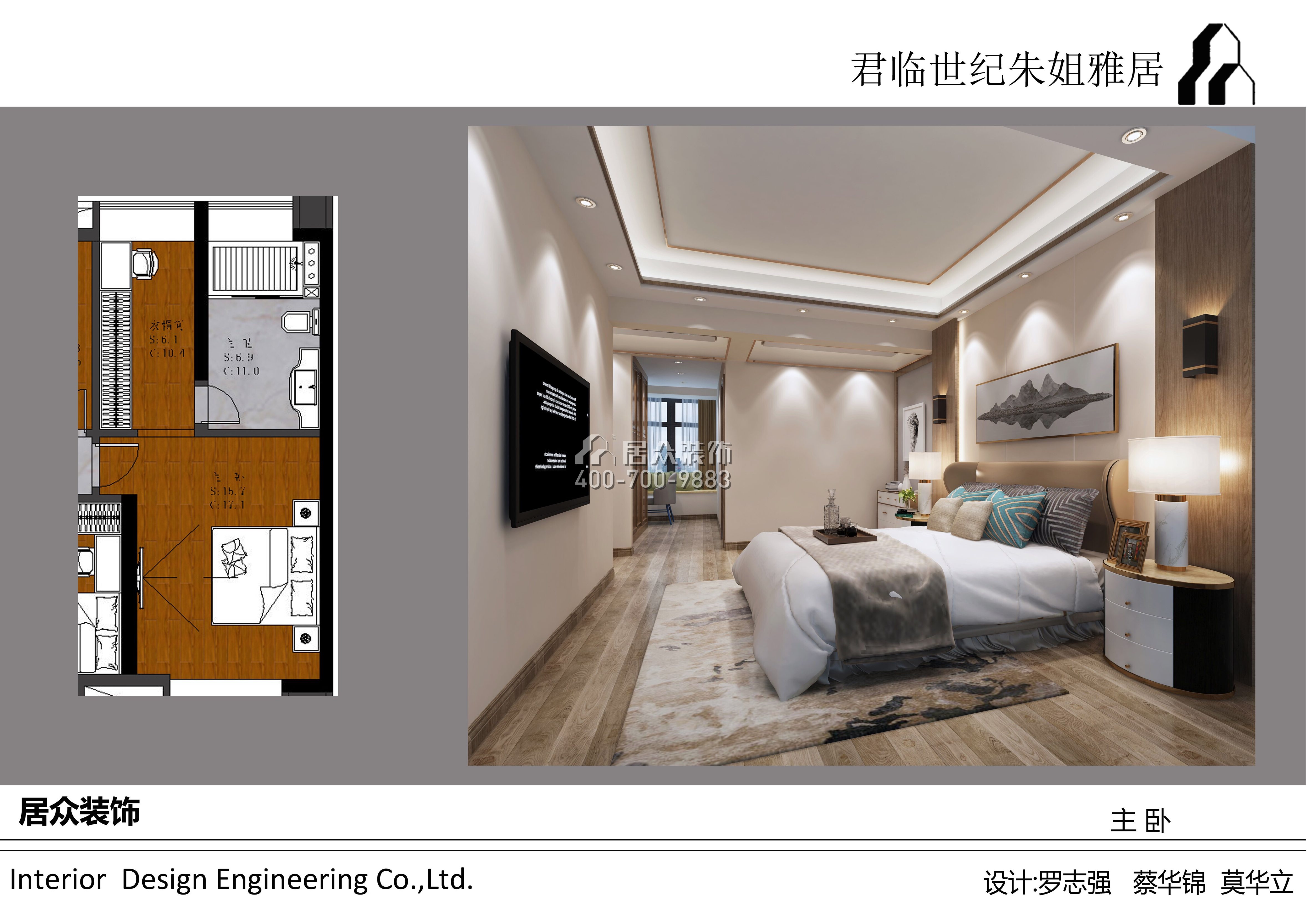 君临世纪150平方米现代简约风格平层户型卧室装修效果图