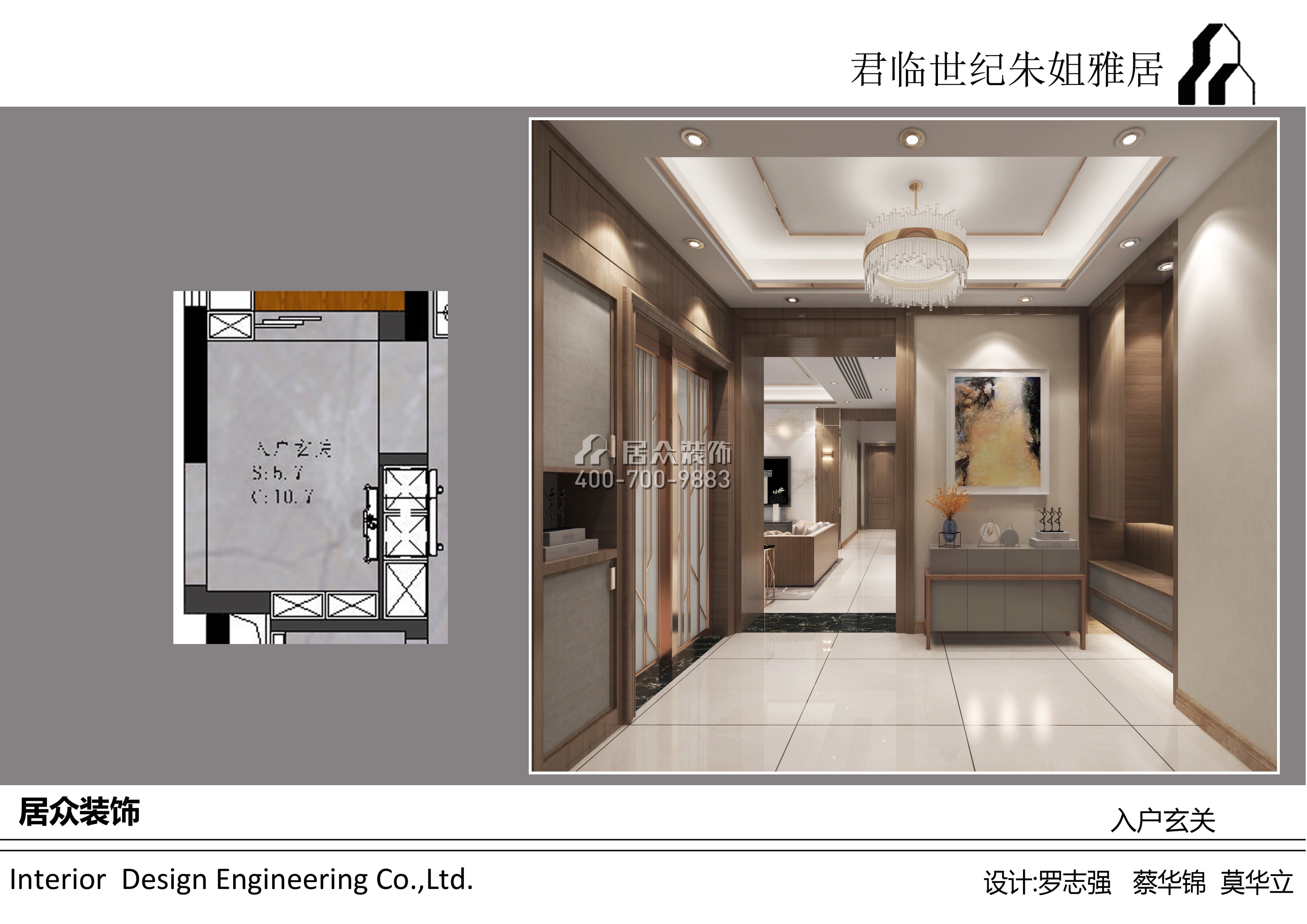 君临世纪150平方米现代简约风格平层户型客厅装修效果图