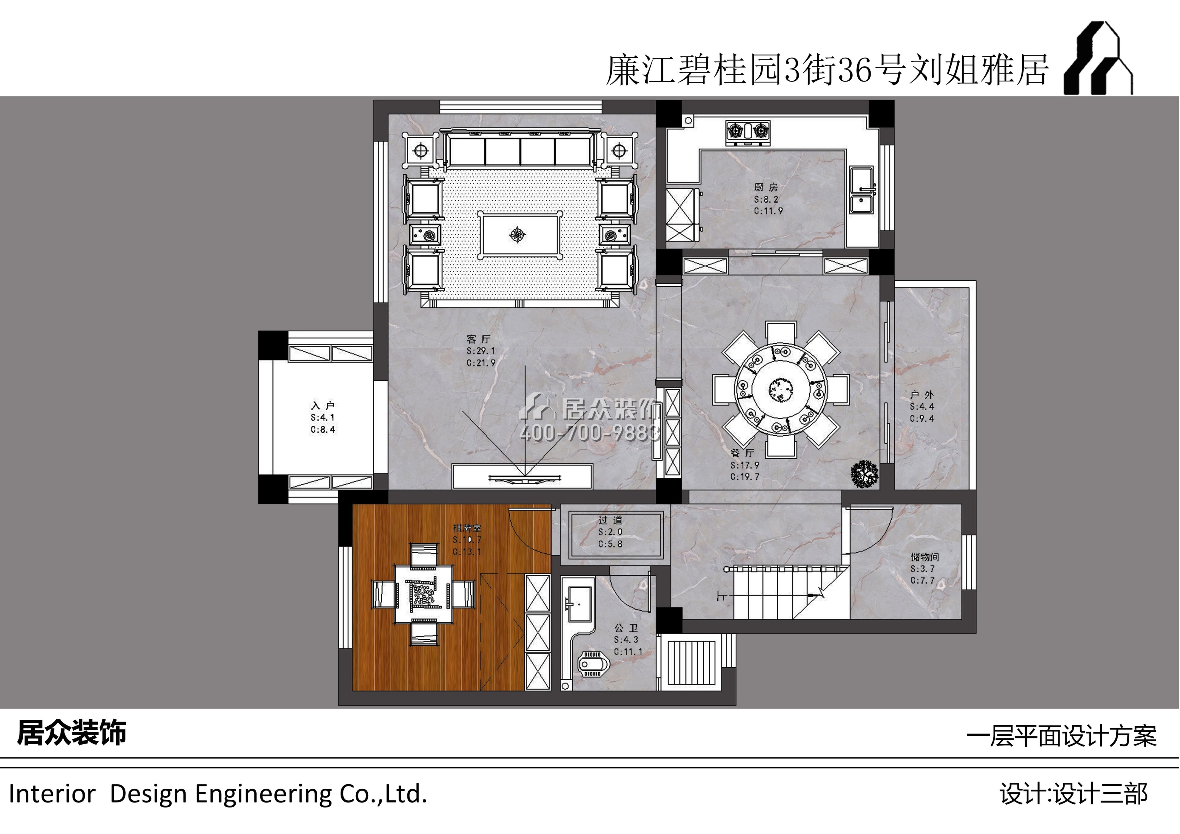 碧桂园300平方米中式风格别墅户型户型图装修效果图