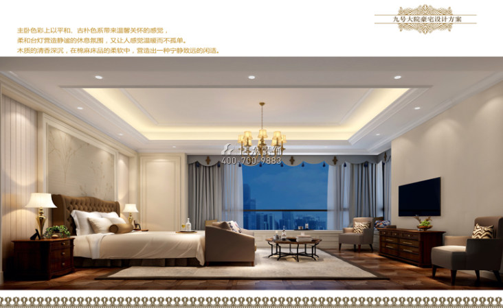 香蜜湖九号大院500平方米美式风格平层户型卧室装修效果图