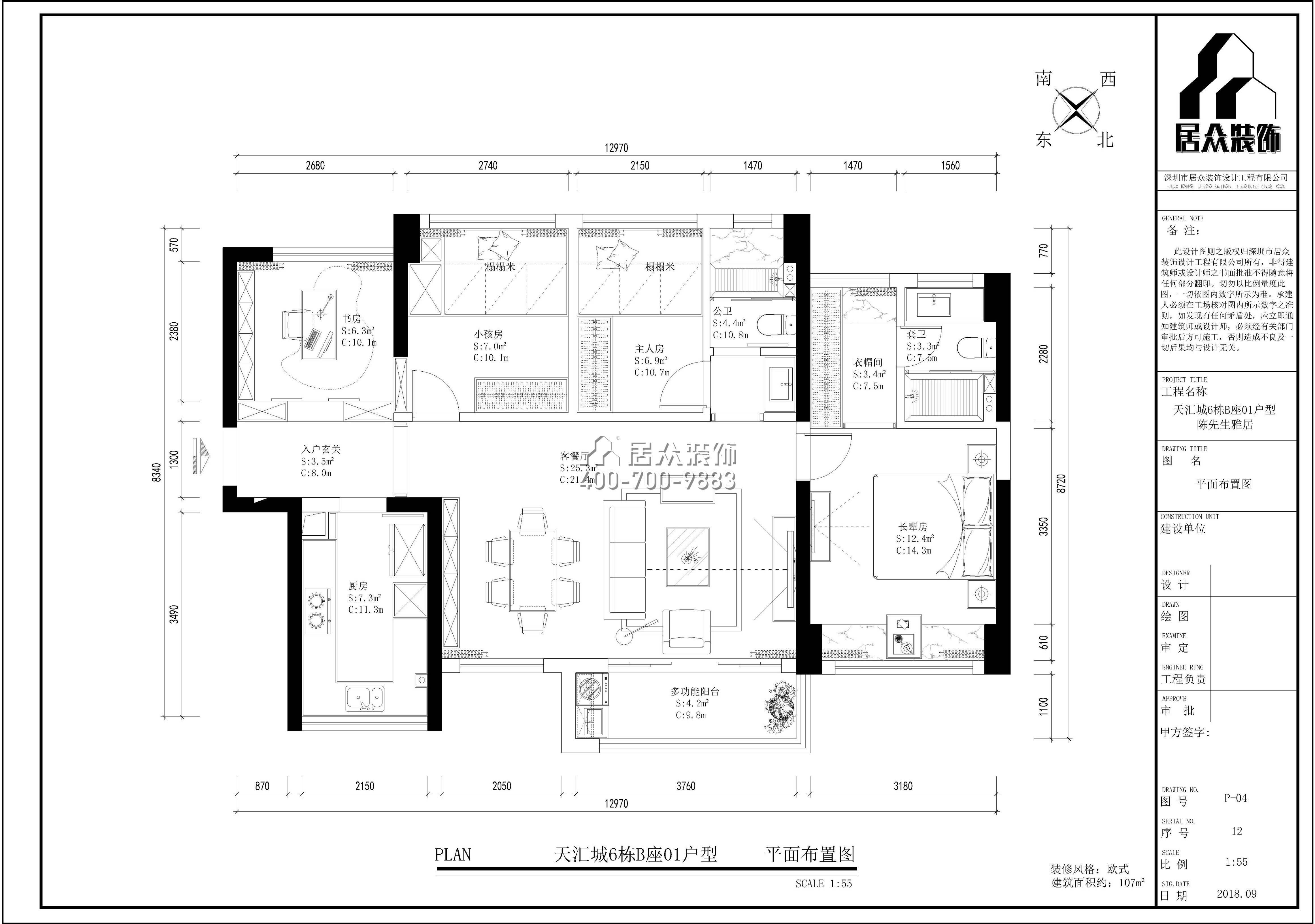 天汇时代花园一期99平方米欧式风格平层户型客厅九州平台官方网站（中国）有限公司效果图