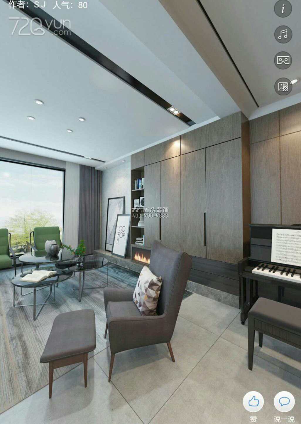 康桥融府210平方米现代简约风格别墅户型客厅装修效果图
