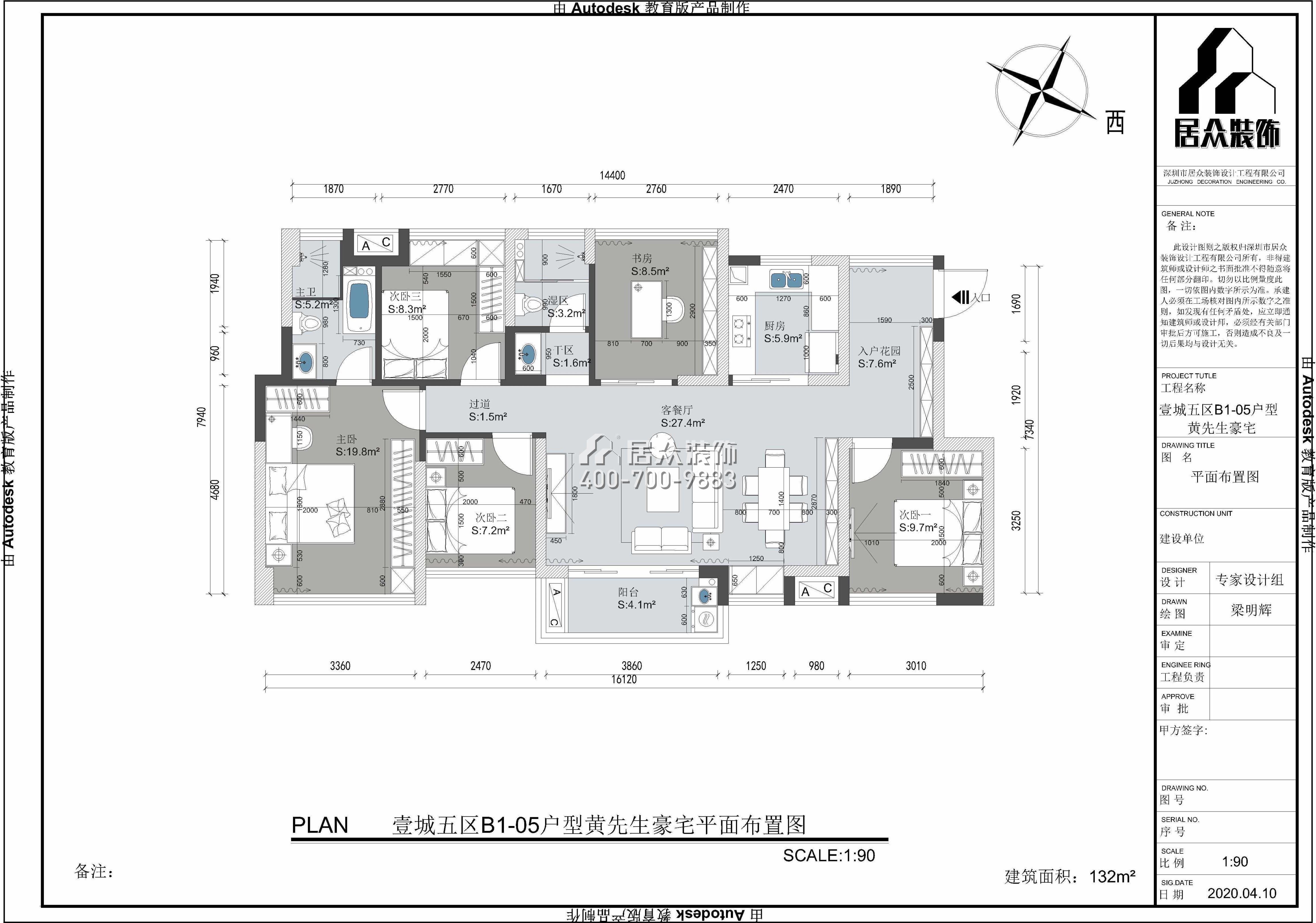 鴻榮源壹城中心132平方米現代簡約風格平層戶型戶型圖裝修效果圖