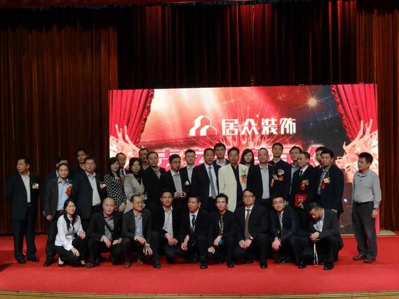 2012年度居众装饰全国总经理会议在深圳召开