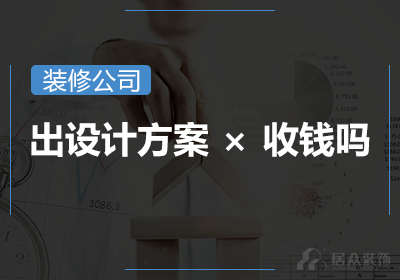 九游体育公司出设计方案收钱吗