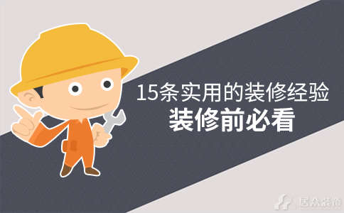 15条实用的九州平台官方网站（中国）有限公司经验，九州平台官方网站（中国）有限公司前必看