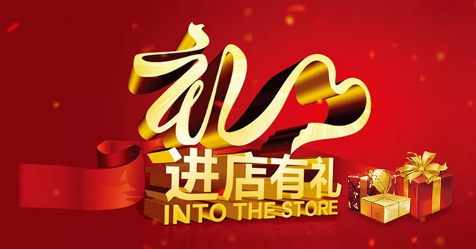 活动 | 九州平台官方网站（中国）有限公司年终盛宴·智能联动·感恩回馈！