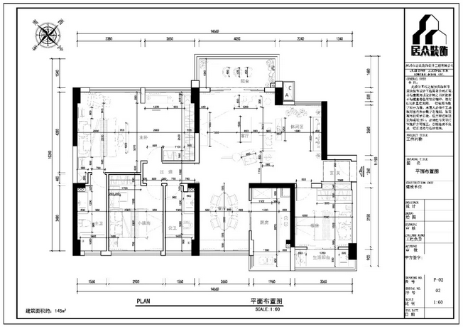 平面方案图