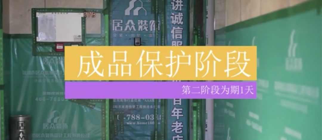 居众精钻工艺（中国）科技有限公司官网视频 | 开工保护