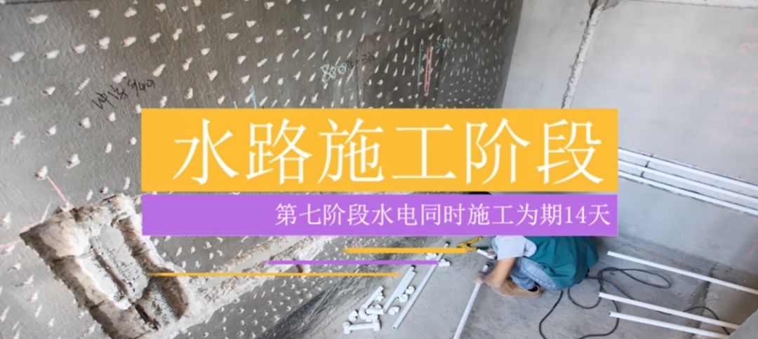 居众精钻工艺（中国）科技有限公司官网视频 | 水路施工