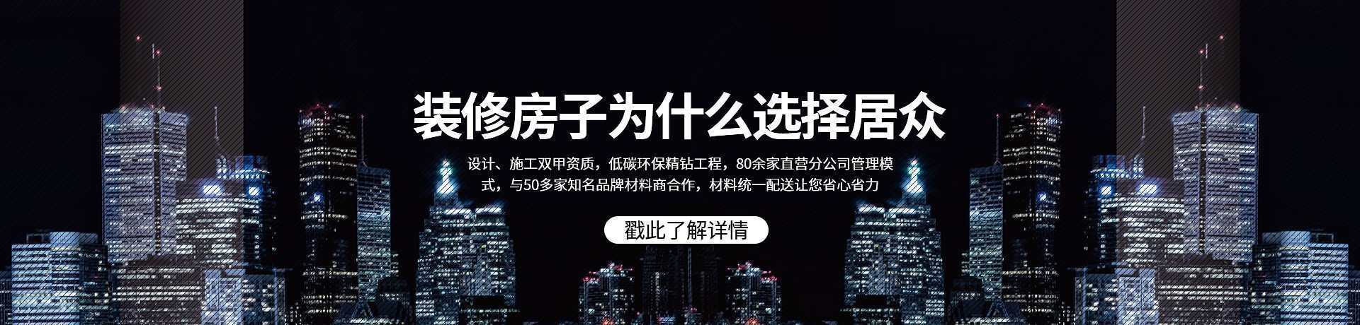 九州平台官方网站（中国）有限公司房子为什么选择九州平台官方网站（中国）有限公司