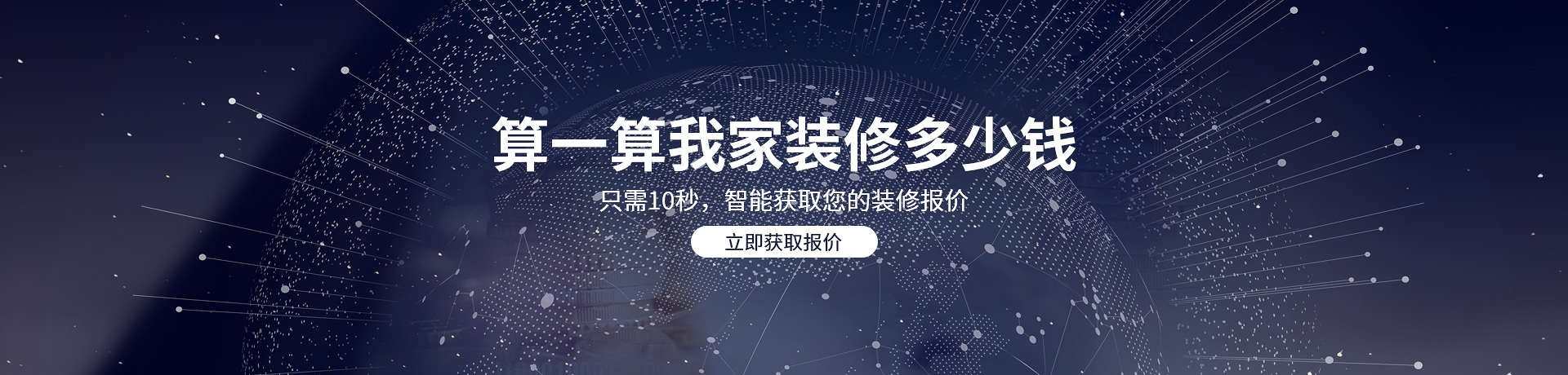 （中国）科技有限公司官网多少钱