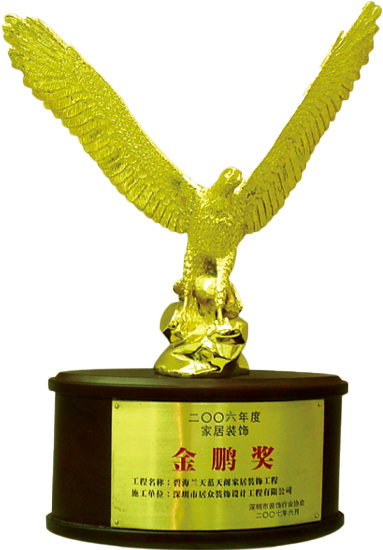 2006金鵬獎(jiǎng)