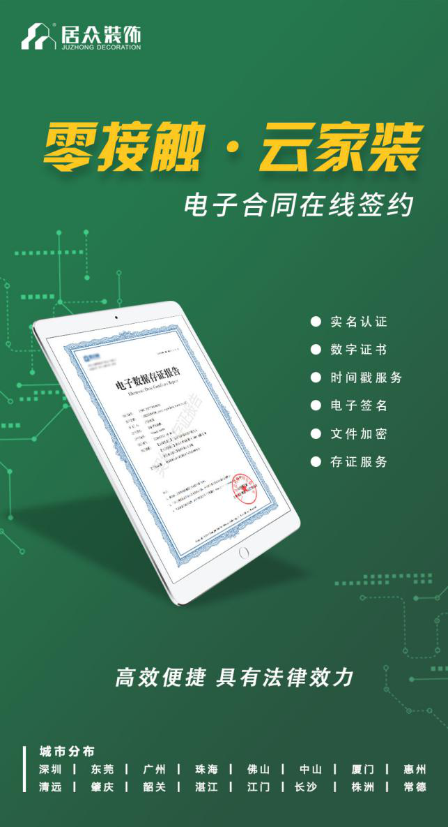 （中国）科技有限公司官网电子合同.png