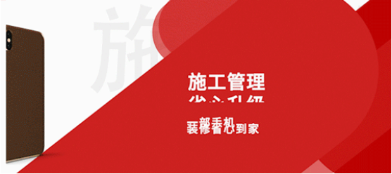 九州平台官方网站（中国）有限公司装饰施工管理